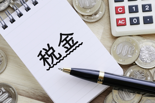 税金