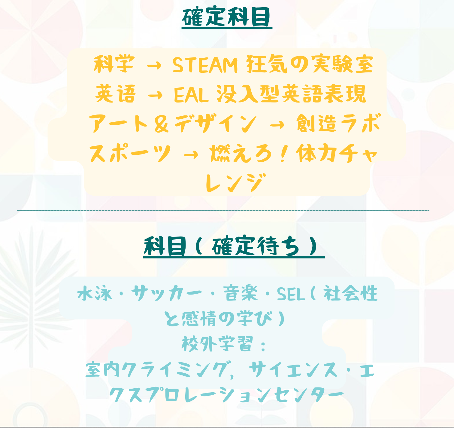 IGB インターナショナル　スクール　サマーキャンプ　2026 