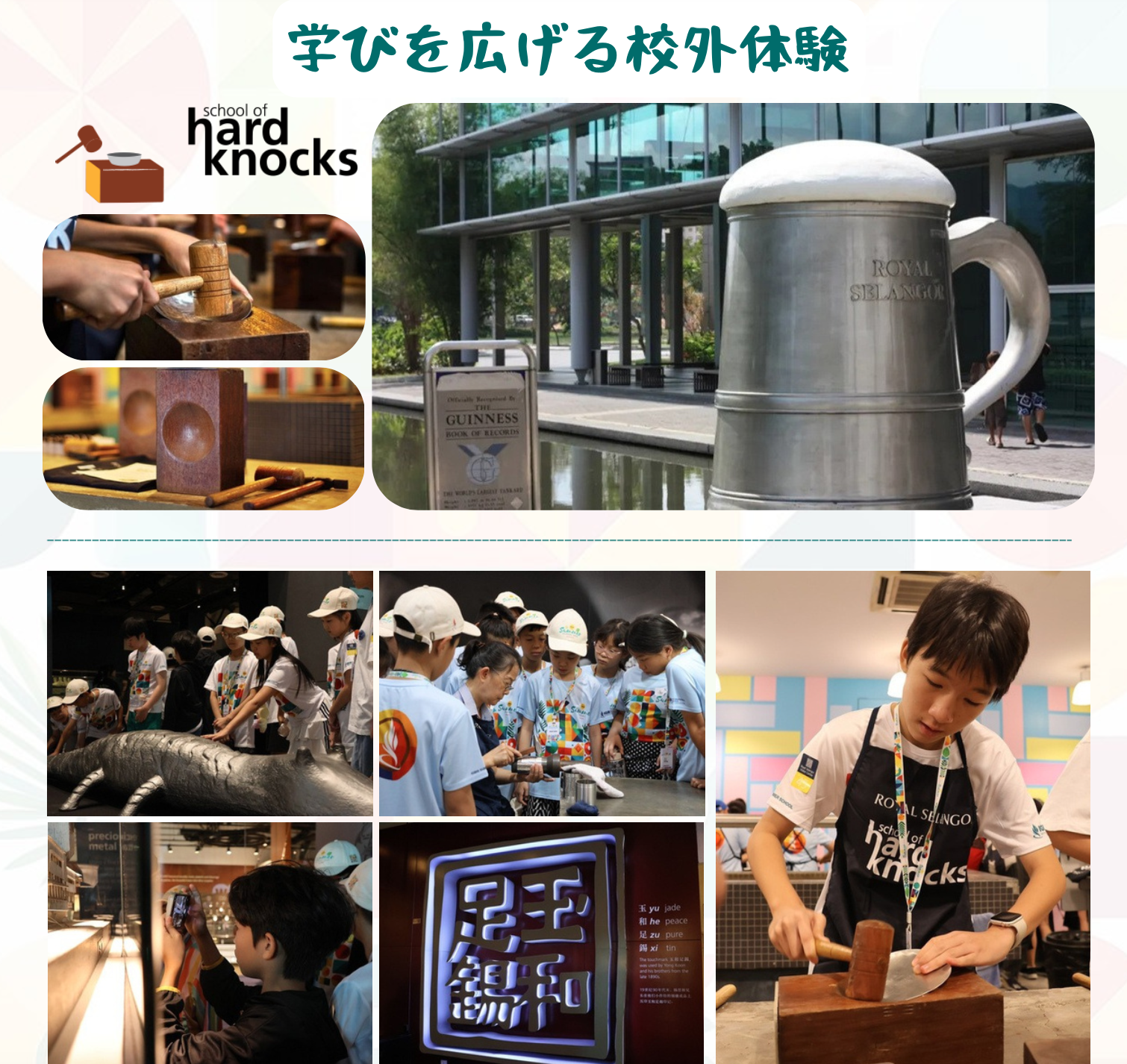 IGB インターナショナル　スクール　サマーキャンプ　2026 