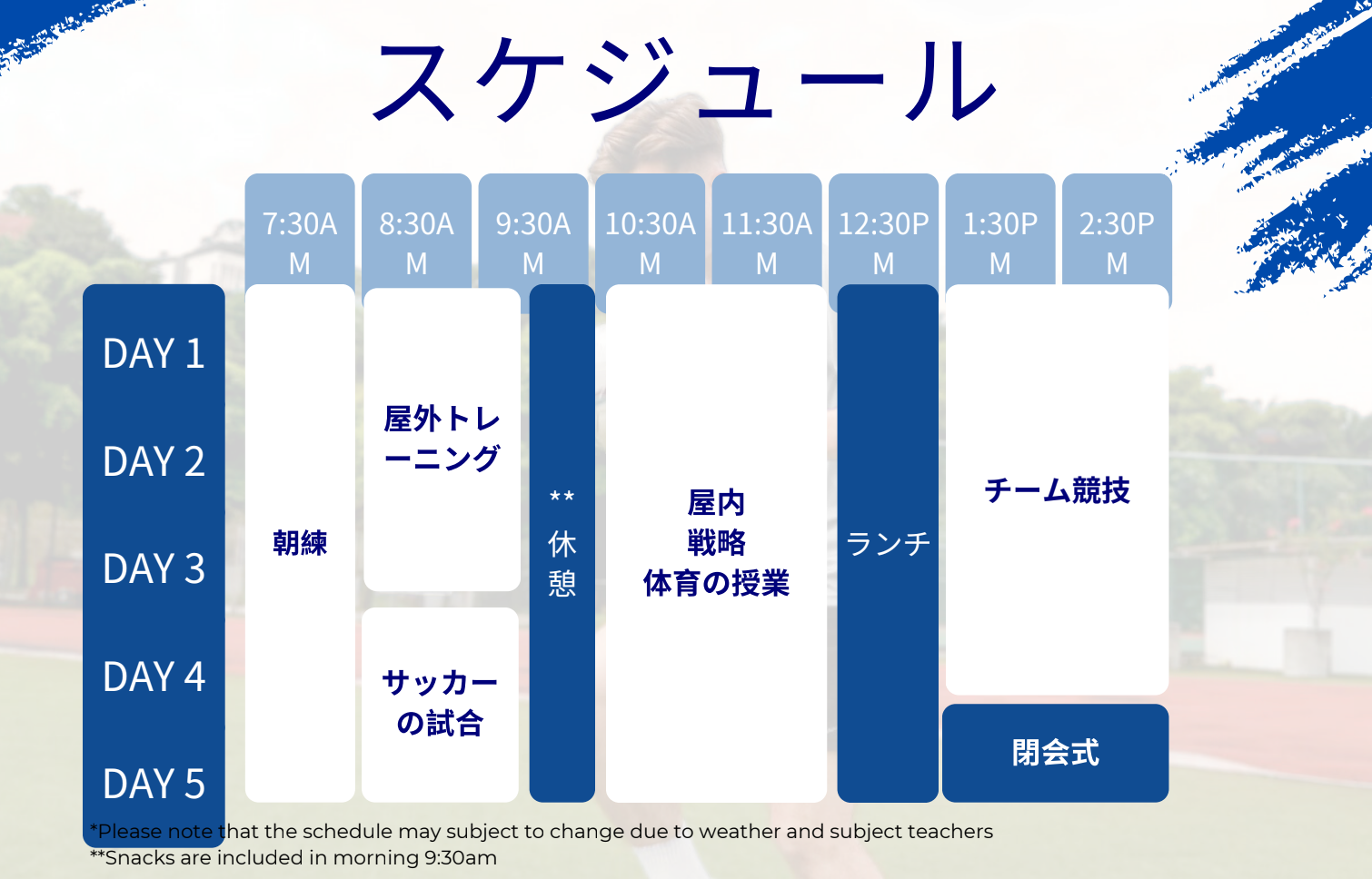 サマーキャンプ　マレーシア　2026