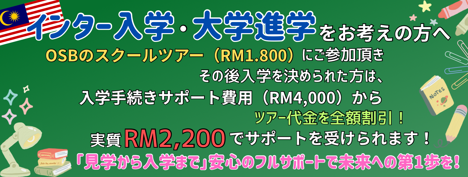 ツアー代金割引