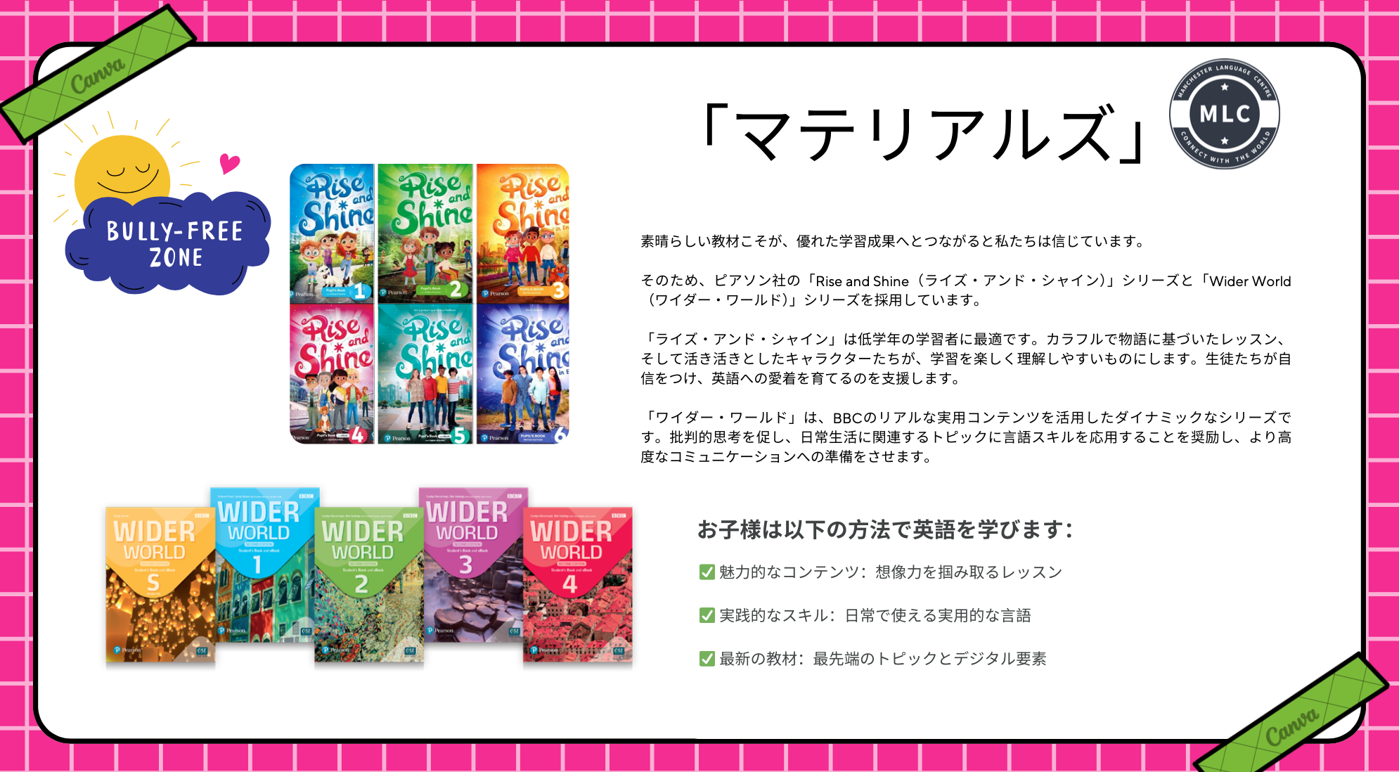 Manchester Language Center サマーキャンプ 2026 教材