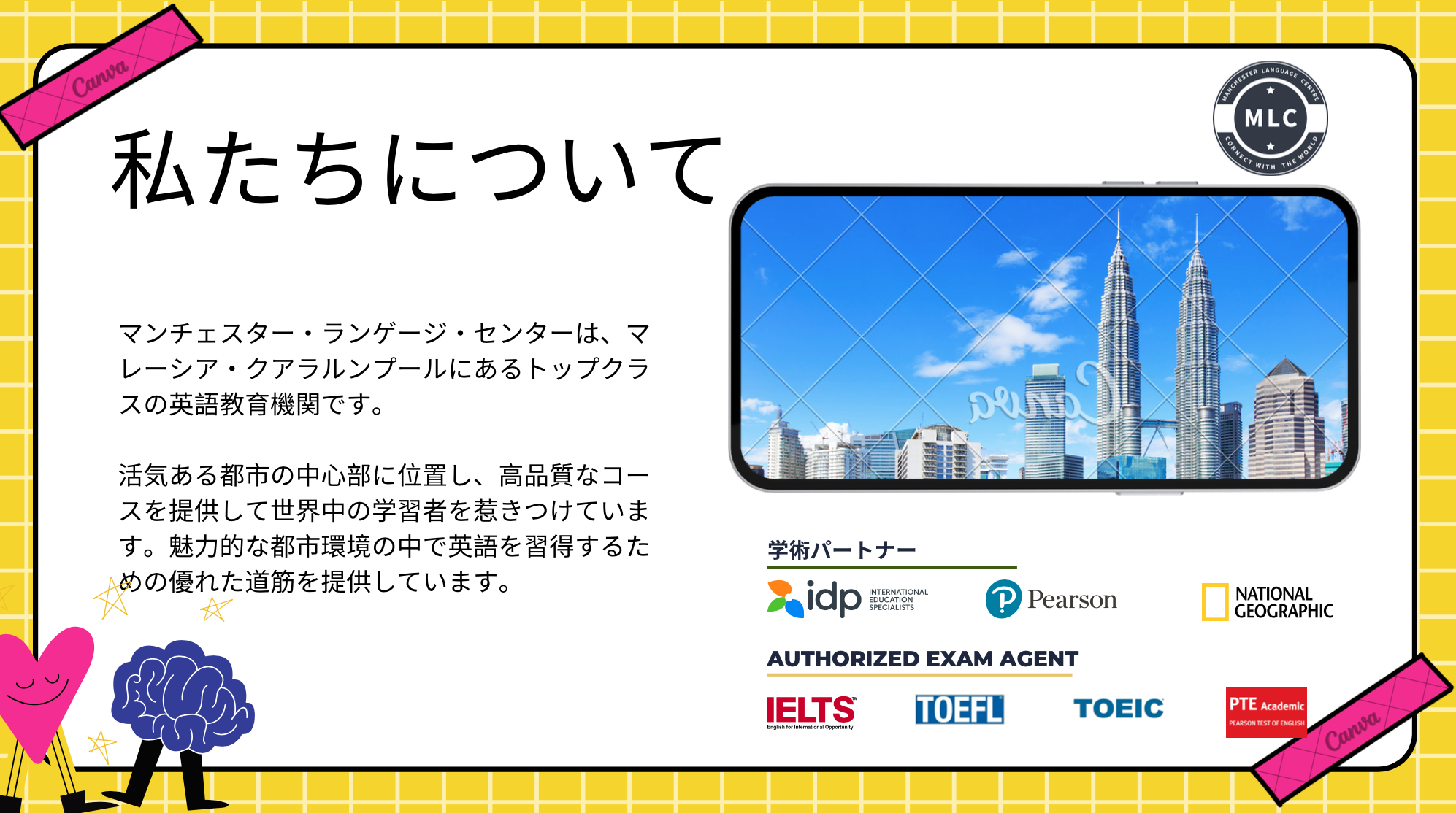 Manchester Language Center サマーキャンプ 2026 概要