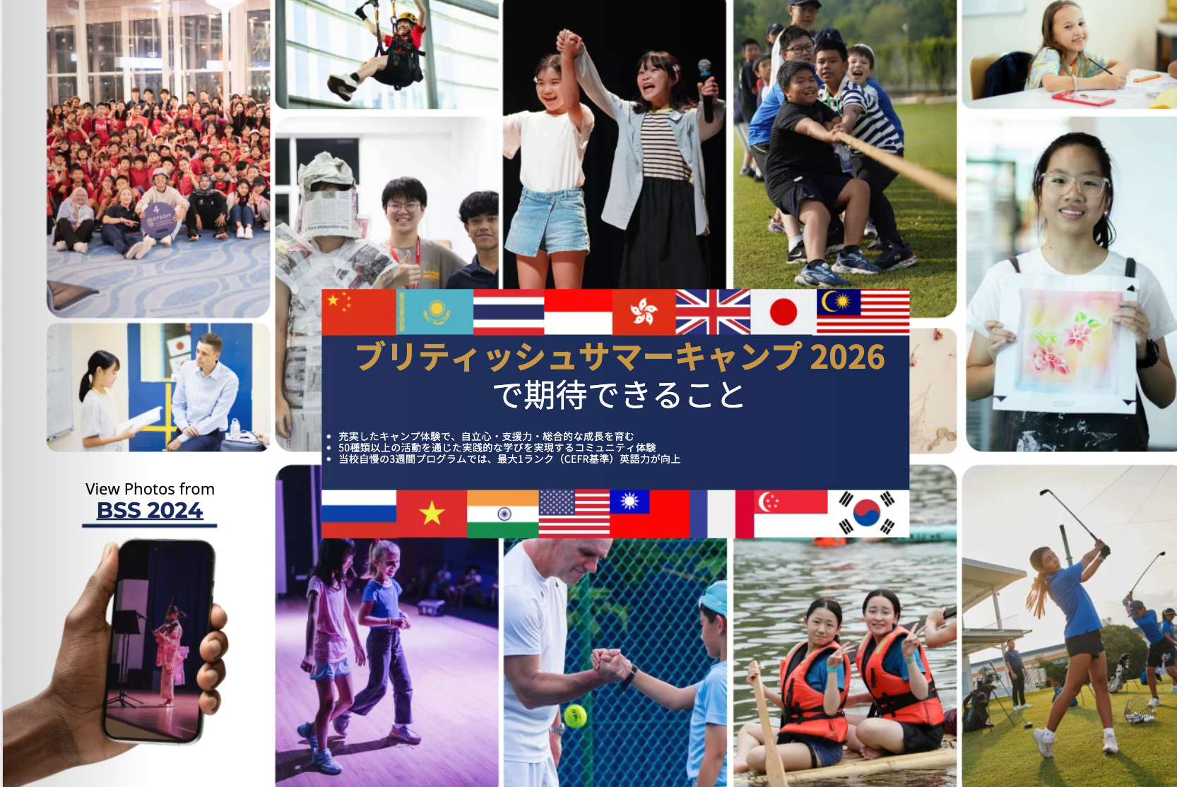 EPSOM サマーキャンプ 2026